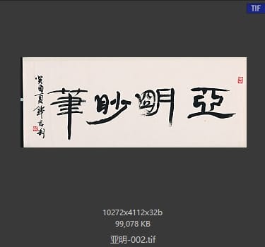 亚明 #002