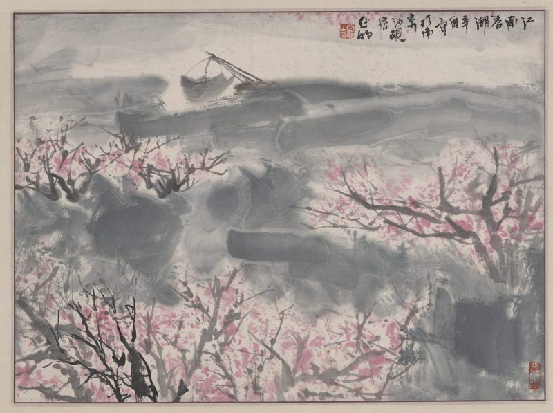 亚明 四条屏秋