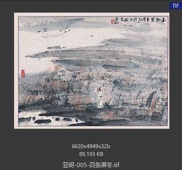亚明 四条屏冬