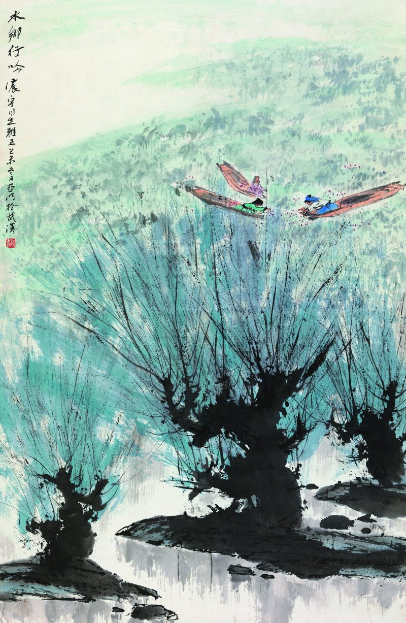 亚明 水乡行吟