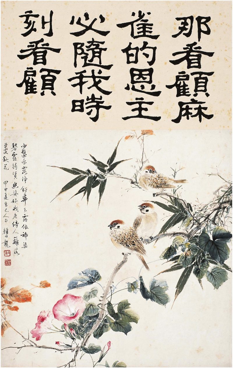 颜伯龙 #025