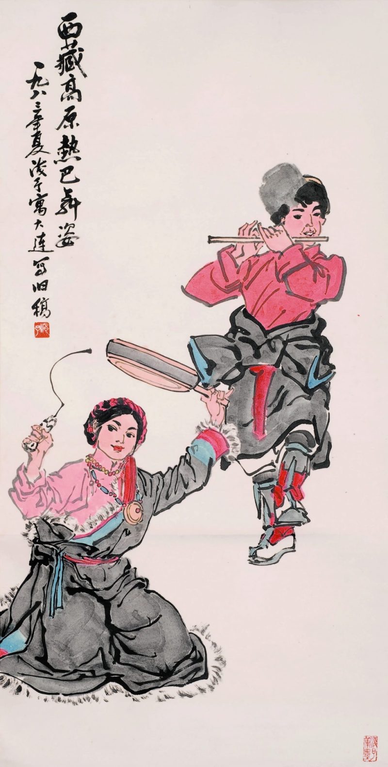 叶浅予 西藏女