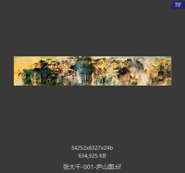 张大千 庐山图
