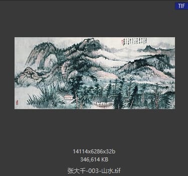 张大千 山水