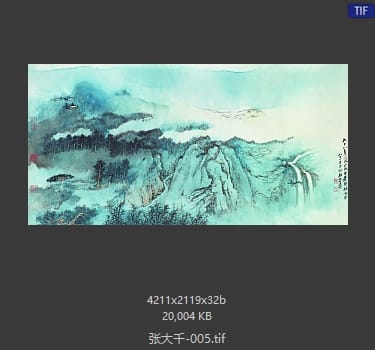 张大千 #005