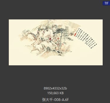张大千 #008