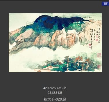 张大千 #020