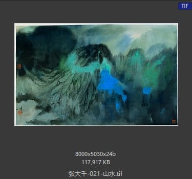 张大千 山水