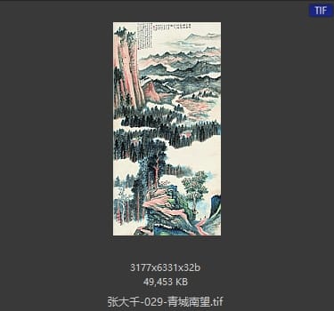 张大千 青城南望