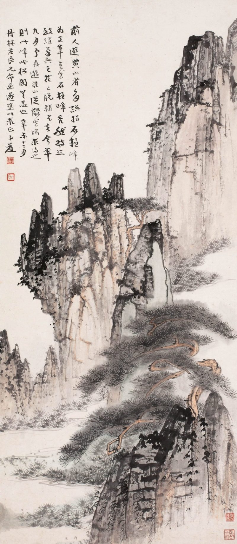 张大千 黄山文笔生花峰