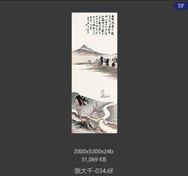 张大千 #034
