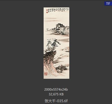 张大千 #035