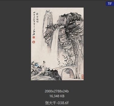 张大千 #038
