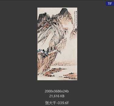 张大千 #039