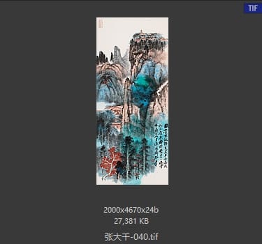 张大千 #040