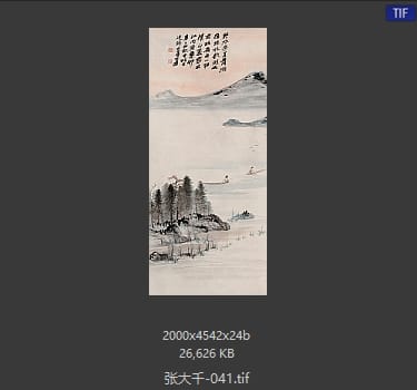 张大千 #041