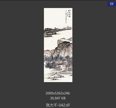 张大千 #042