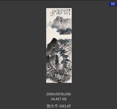 张大千 #043