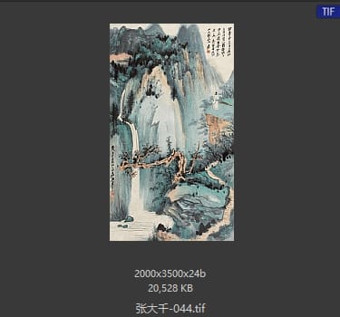 张大千 #044