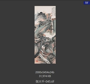 张大千 #045