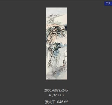 张大千 #046