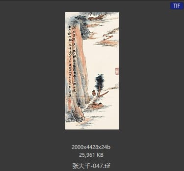 张大千 #047