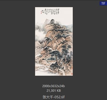 张大千 #052