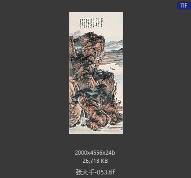 张大千 #053