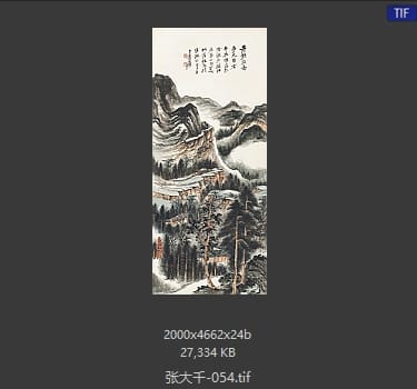 张大千 #054