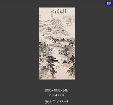 张大千 #055