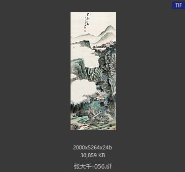 张大千 #056