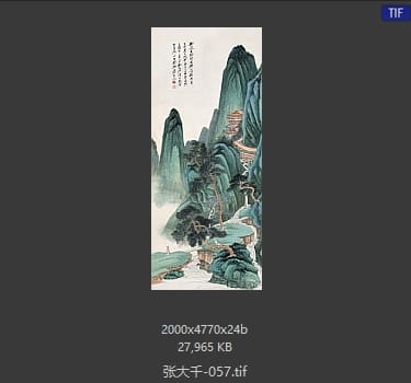 张大千 #057