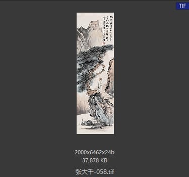 张大千 #058