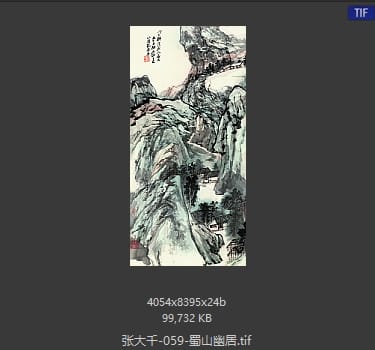 张大千 蜀山幽居