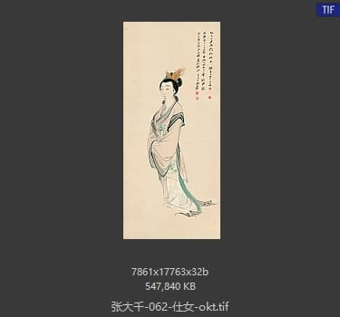 张大千 仕女