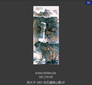 张大千 仿石溪燕山图