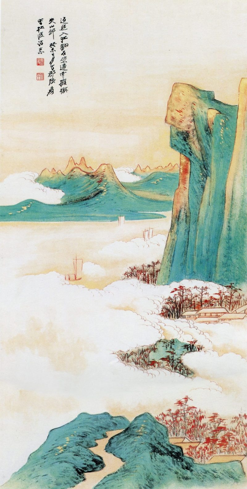 张大千 杜甫诗意图青绿山水