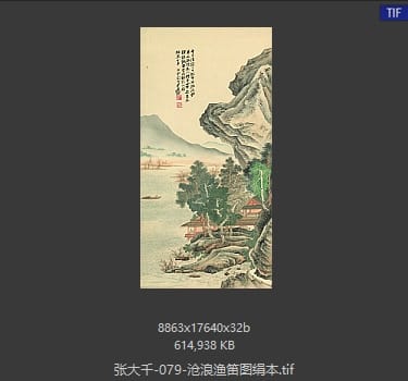 张大千 沧浪渔笛图绢本