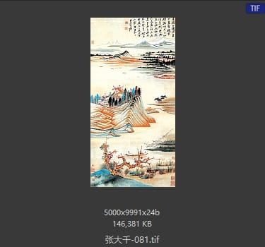 张大千 #081