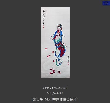 张大千 菩萨造像立轴