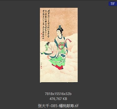 张大千 蟠桃献寿