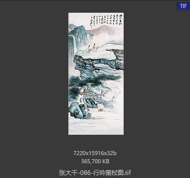 张大千 行吟策杖图