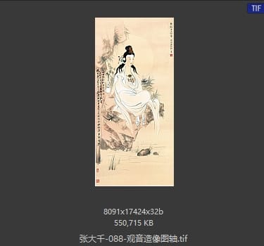 张大千 观音造像图轴