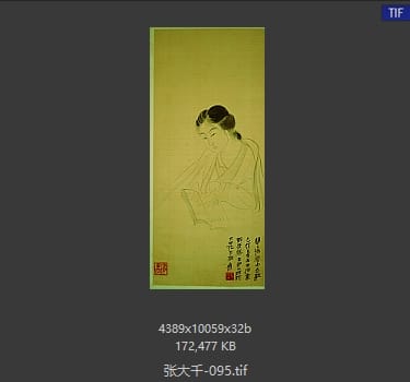 张大千 #095