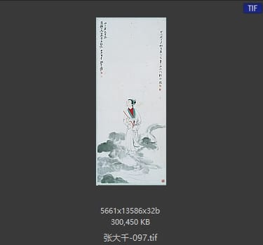 张大千 #097
