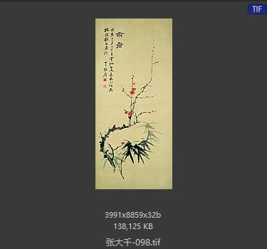张大千 #098