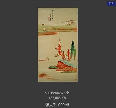张大千 #099
