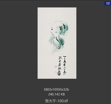张大千 #100