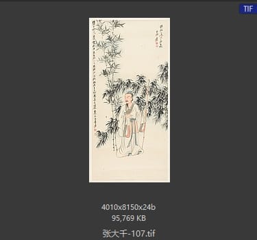 张大千 #107