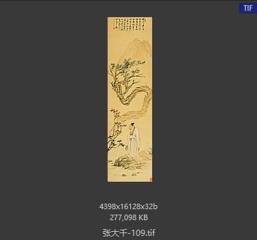张大千 #109